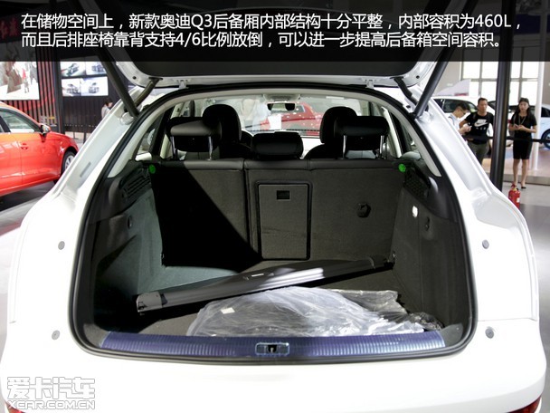 对于q3这样尺寸的车型来说,要谈有多么宽裕的空间真的谈不上,所以奥迪