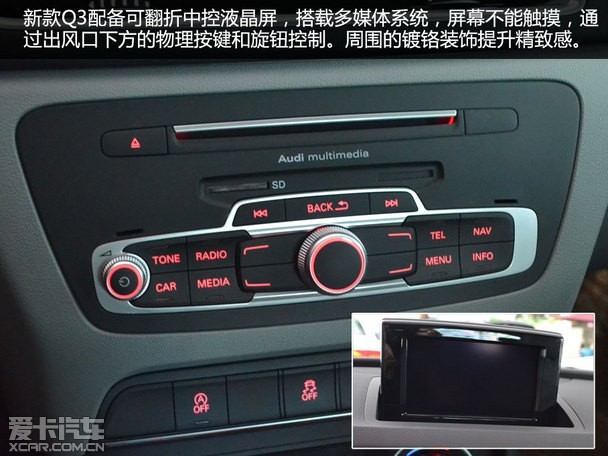 外观变化明显爱卡到店实拍奥迪新款q3
