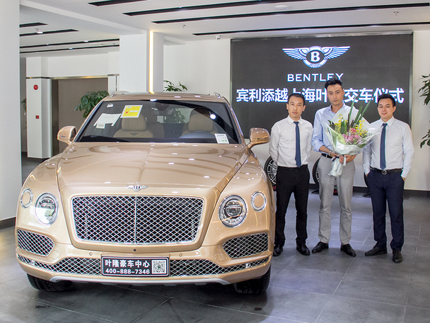 上海叶隆豪车中心首台宾利添越交车仪式