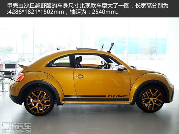 萌宠新时尚爱卡实拍甲壳虫沙丘越野版