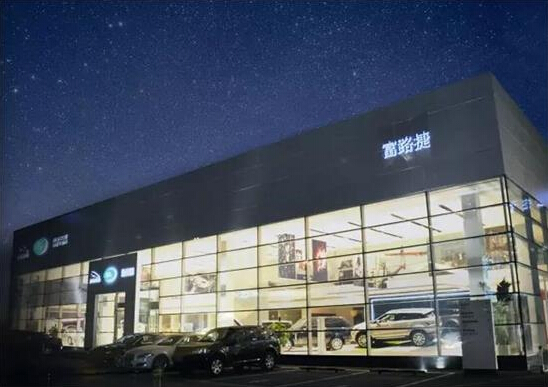 路虎 捷豹 沈阳国际车展