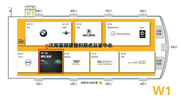 路虎 捷豹 沈阳国际车展