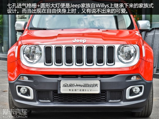 细节之处显真章jeep自由侠设计细节解析