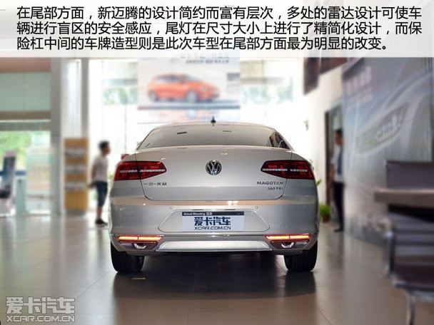 颜值空间均有提升爱卡实拍一汽大众迈腾