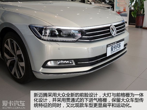 颜值空间均有提升爱卡实拍一汽大众迈腾