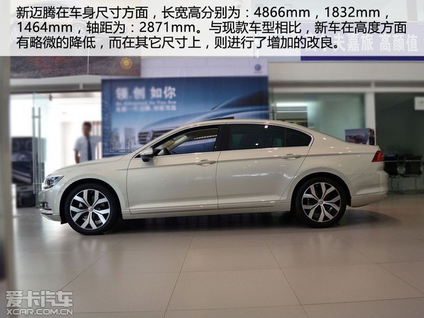 颜值空间均有提升爱卡实拍一汽大众迈腾