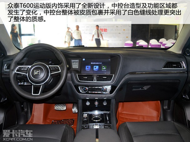 众泰t600运动版西安媒体品鉴会圆满落幕