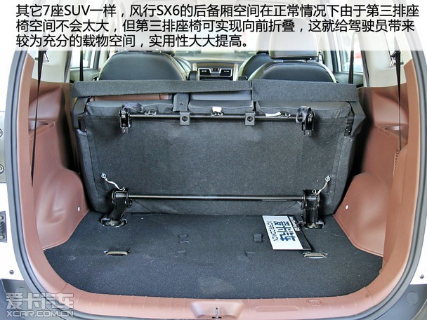 越界而立 7座suv东风风行sx6实拍解析