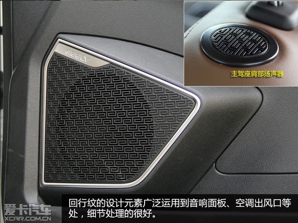 自主品牌的骄傲爱卡汽车实拍吉利博越