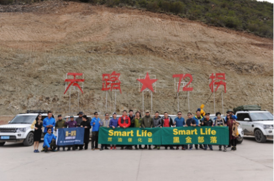 Slife 燃油催化器带你体验路虎自驾之旅