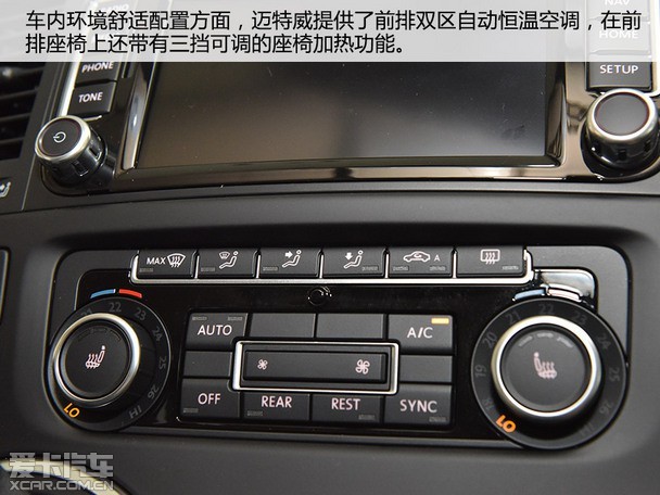 不仅要空间还要豪华实拍大众迈特威