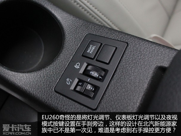 实用型纯电动家轿 北汽eu260南京实拍