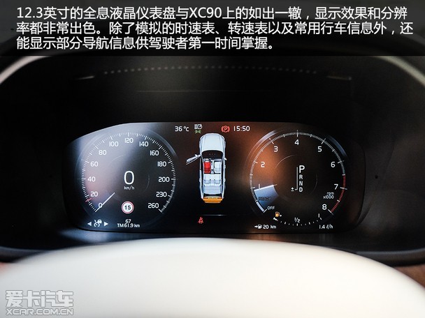 前后四个温区可控自动空调,全液晶仪表盘让全新xc90更具科技感,而高配