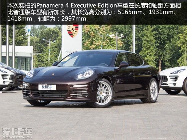 ݻ    ʵPanamera 4 Edition