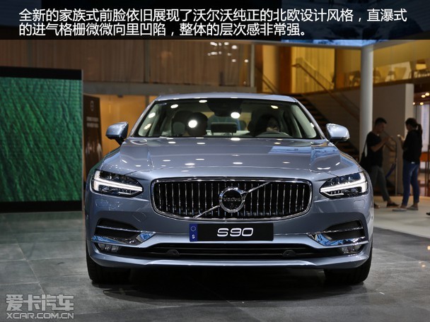 来自北欧的新旗舰车展实拍沃尔沃s90