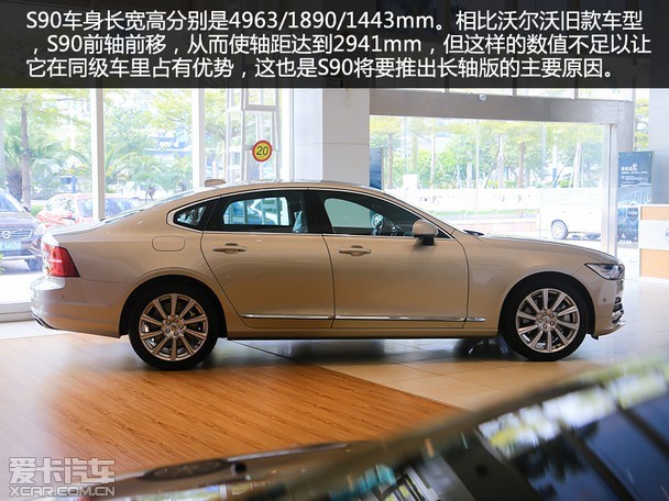 儒雅与科技的结合体爱卡实拍沃尔沃s90