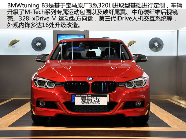 为运动进阶bmwtuning宝马3系定制车b3