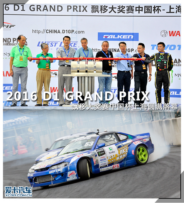 2016 D1 GPƮƴйϺվĻ