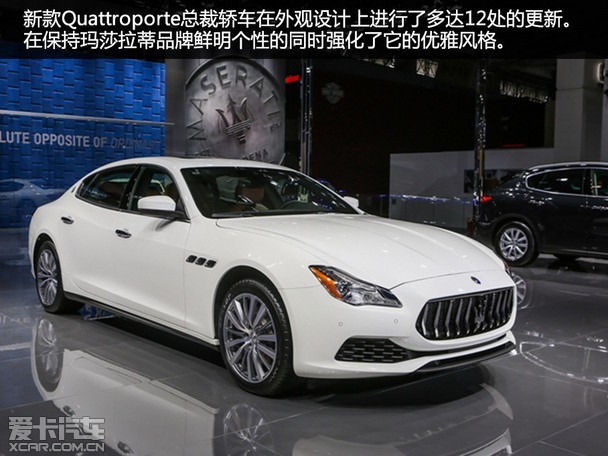 玛莎拉蒂新款总裁quattroporte南昌首发