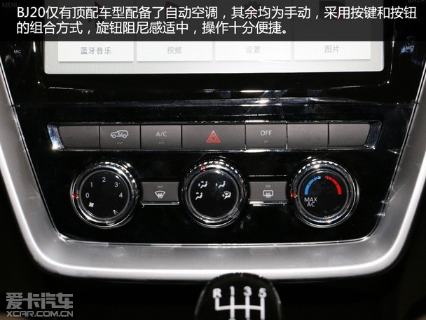 向经典致敬爱卡到店实拍北京汽车bj20