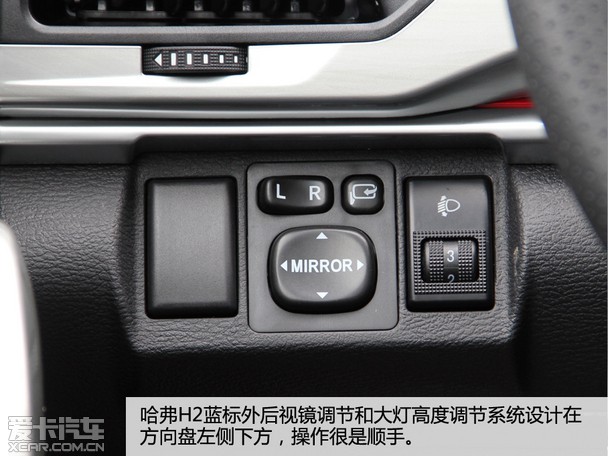 蓝标哈弗h2采用了展翼式运动氛围座舱设计,战斗机风格按键营造出更具