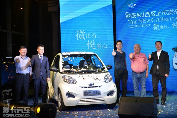 16万元 欧联m1电动汽车西区上市
