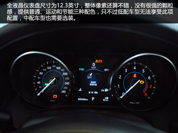 车型配置差异大 爱卡实拍奇瑞捷豹xfl