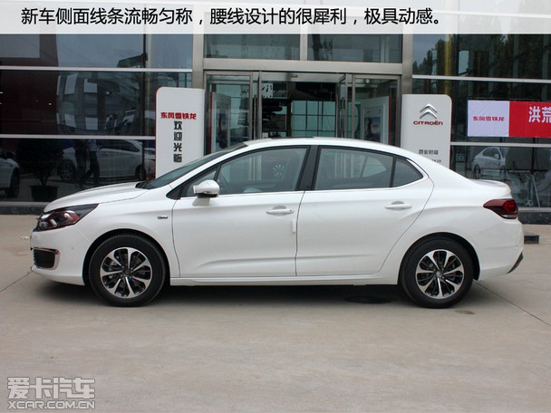 外观升级尺寸增加 实拍2016款雪铁龙c4l