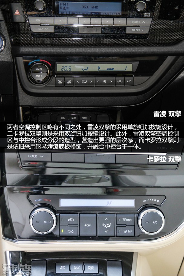 混动双擎新时代雷凌双擎对比卡罗拉双擎