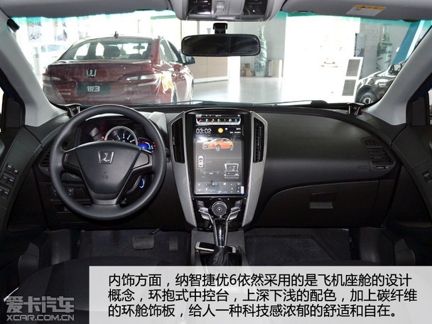 全系焕彩升级爱卡实拍纳智捷新u6车型