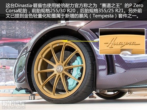 ʵHuayra Dinastia·{