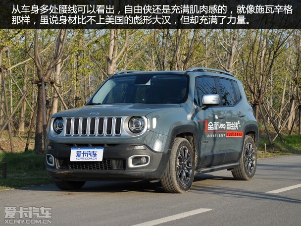 魅力小越野爱卡试驾广汽菲克自由侠