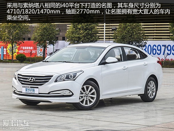 手动挡的魔力爱卡实拍北京现代名图