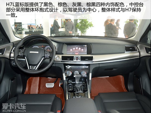 丰富自身产品线 哈弗h7l蓝标版到店实拍