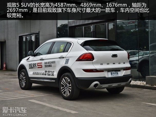 堅持靠實力說話愛卡成都實拍觀致5suv