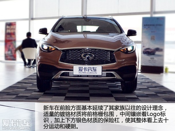 德日混合颜值担当爱卡实拍英菲尼迪qx30