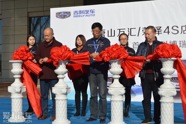 感受吉利魅力唐山万汇吉利店博瑞交车