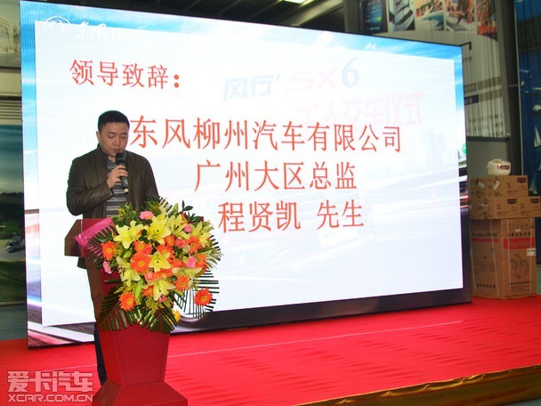 广州东风风行sx6千人交车仪式圆满落幕