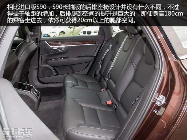 版 s90長軸版轎車的座椅設計也和s90相同,可與乘客的身體充分貼合