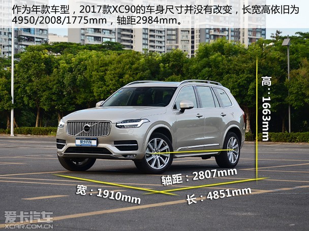 科技改变出行爱卡试驾沃尔沃xc90t6