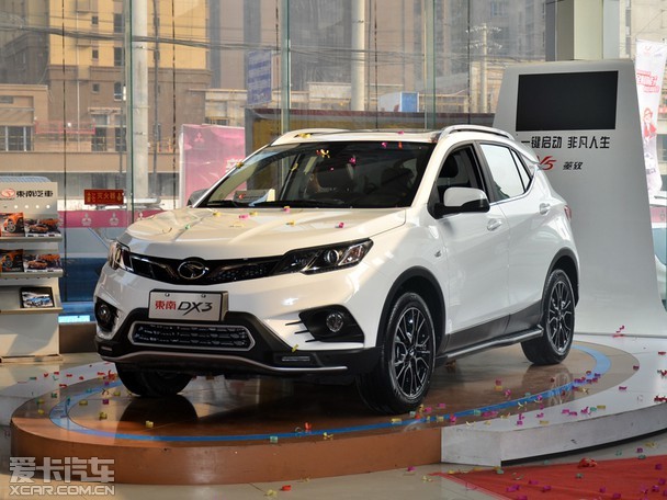 79-9.99万 东南dx3 cvt西安上市暨交车仪式_爱卡汽车
