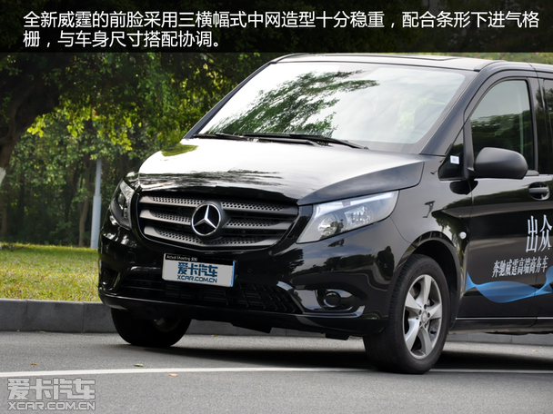行走的空间爱卡试驾福建奔驰全新威霆