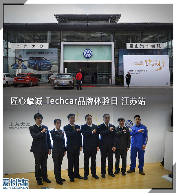 techcare