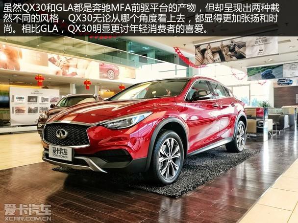 英菲尼迪qx30