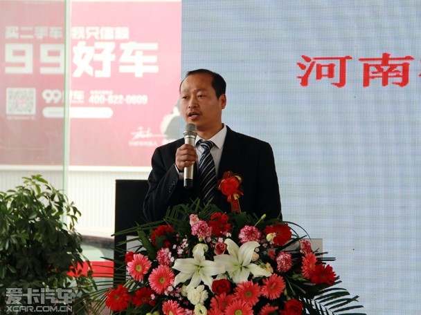 河南裕华江山汽车销售有限公司服务总监郭晓刚致辞