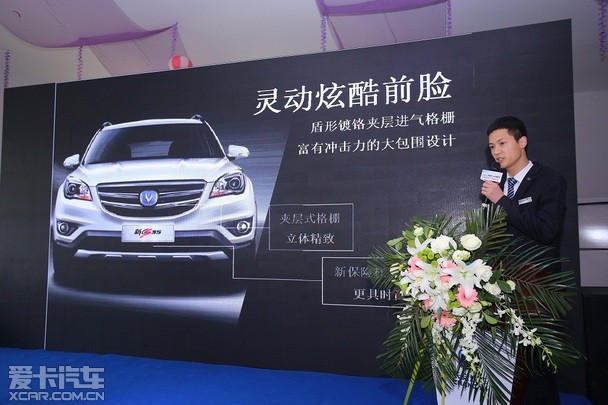 长安汽车湖北区域经理何其龙先生公布新cs35价格长安汽车湖北区域经理