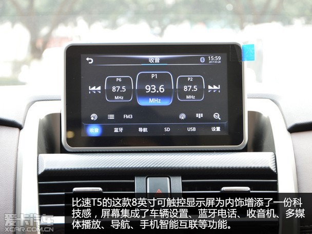 比速t5内饰设计整体简洁大气,我们实拍的车型在中控台和车门板等