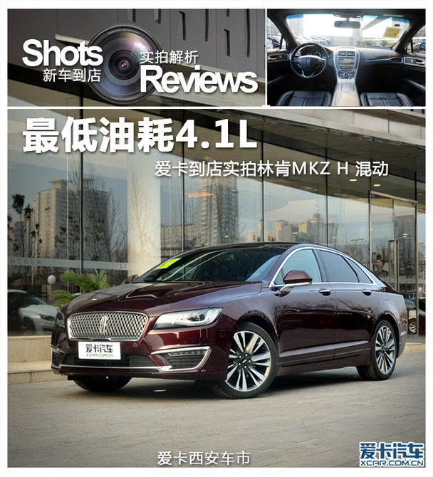 林肯MKZ H 混动
