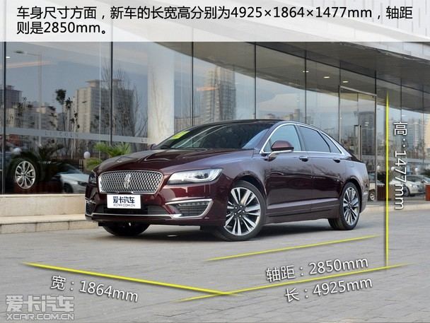 实拍林肯MKZ H 混动