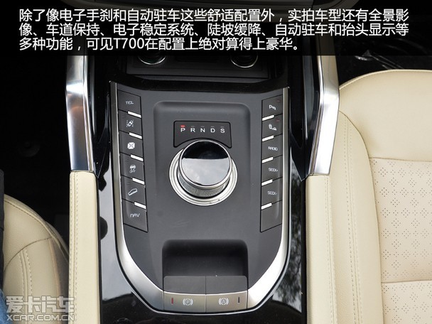 在细节上的大胆尝试 爱卡实拍众泰t700